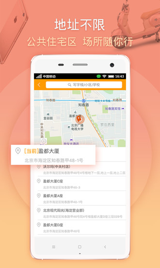 馬管家