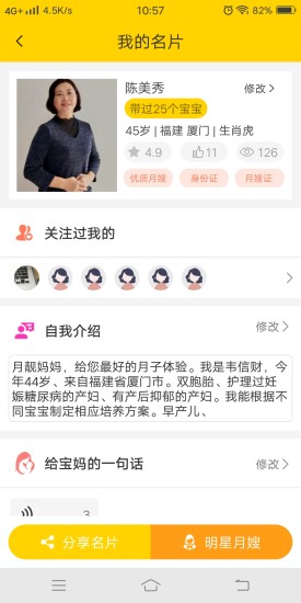 月靚嫂嫂