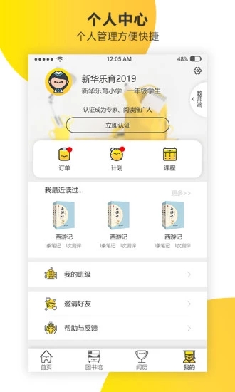 新華樂育