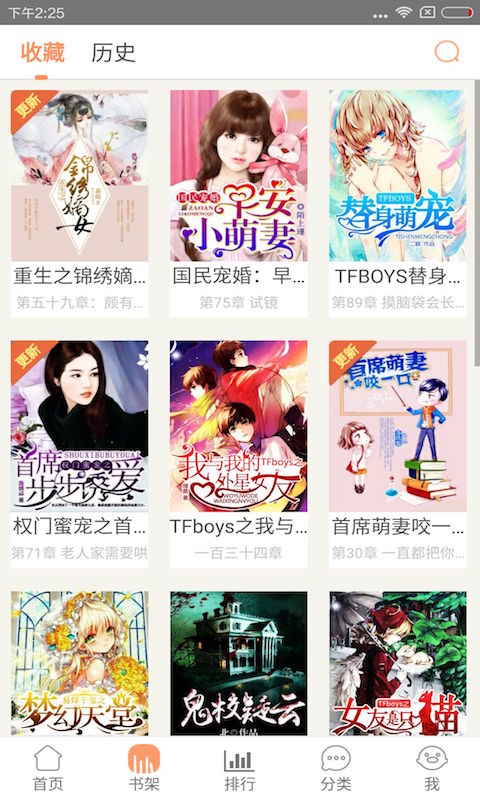 TFBOYS小說