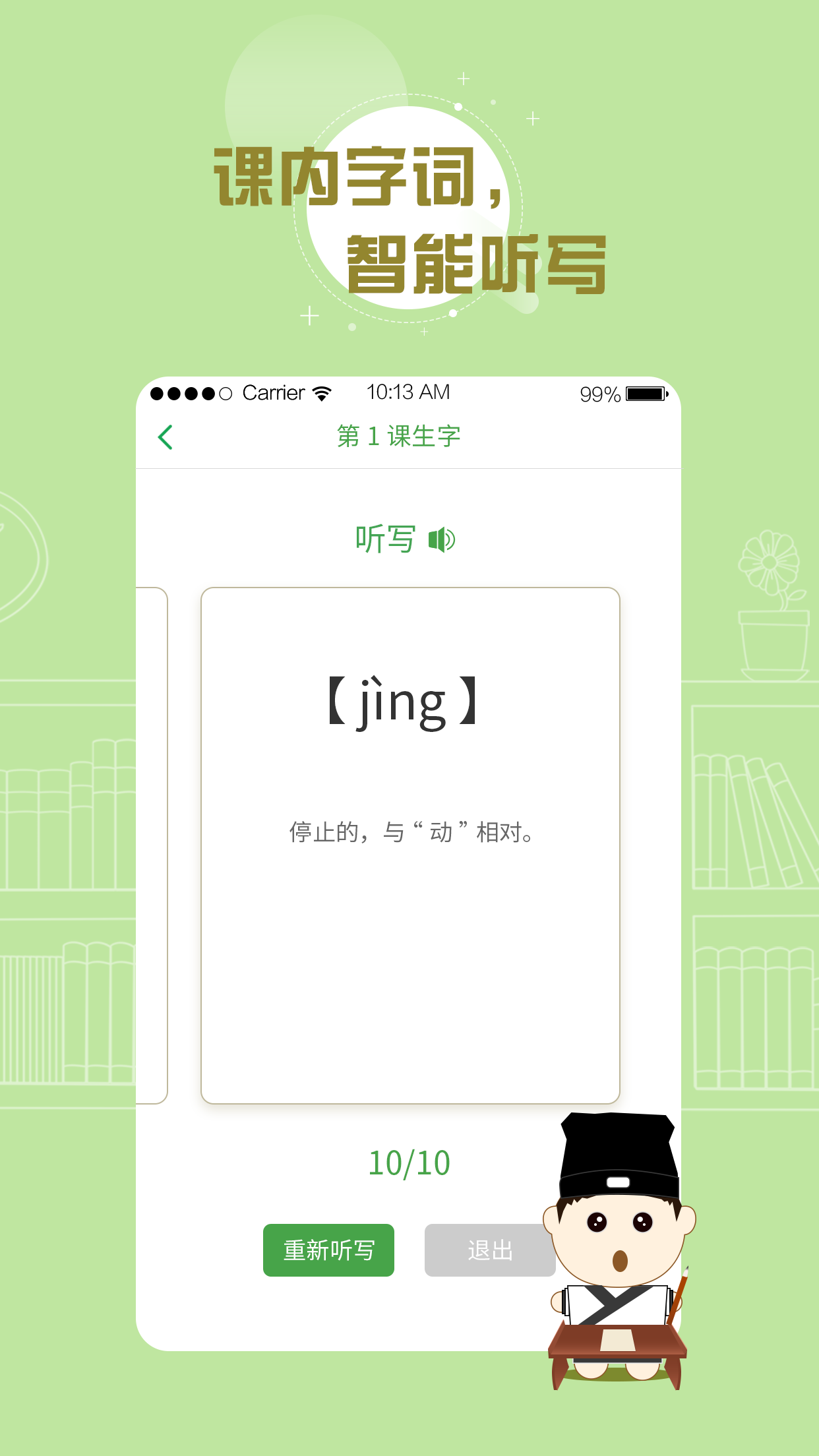 百度汉语