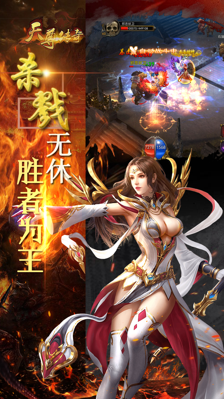 天尊傳奇 無限元寶版