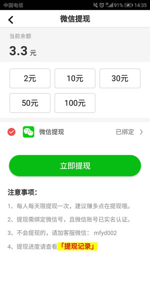 蜜蜂閱讀賺錢(qián)
