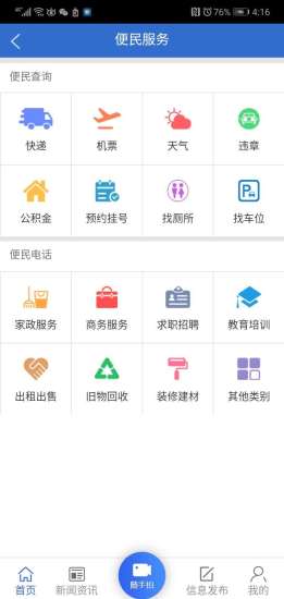 文明滄州