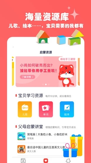 波比英語(yǔ)