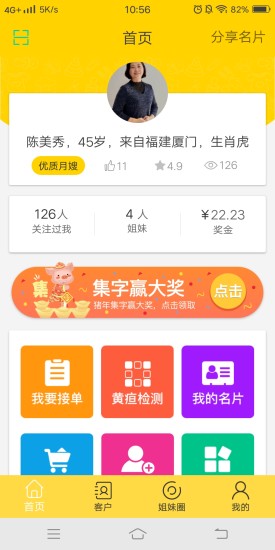 月靚嫂嫂