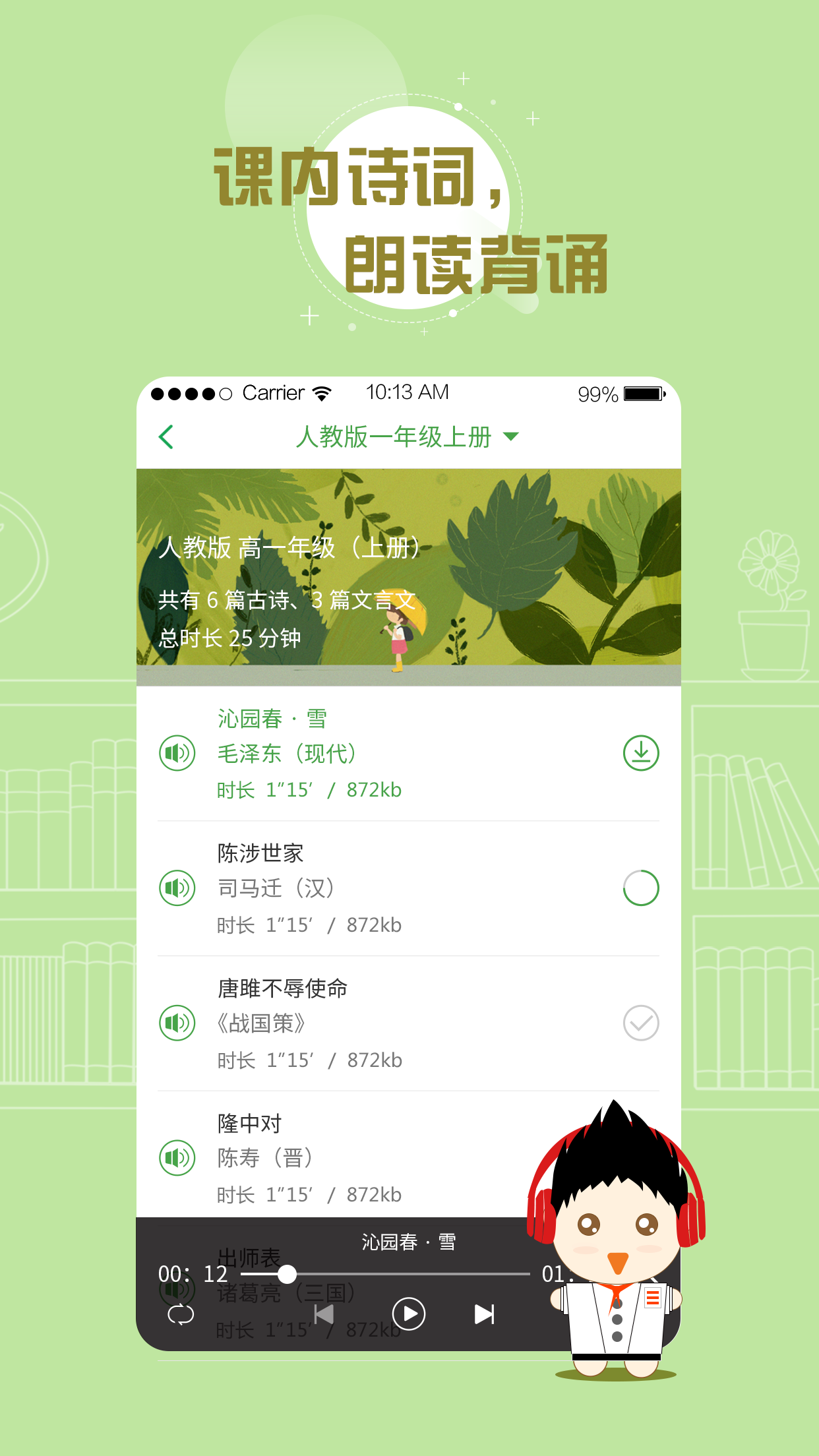 百度汉语