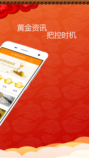 全球黃金投資