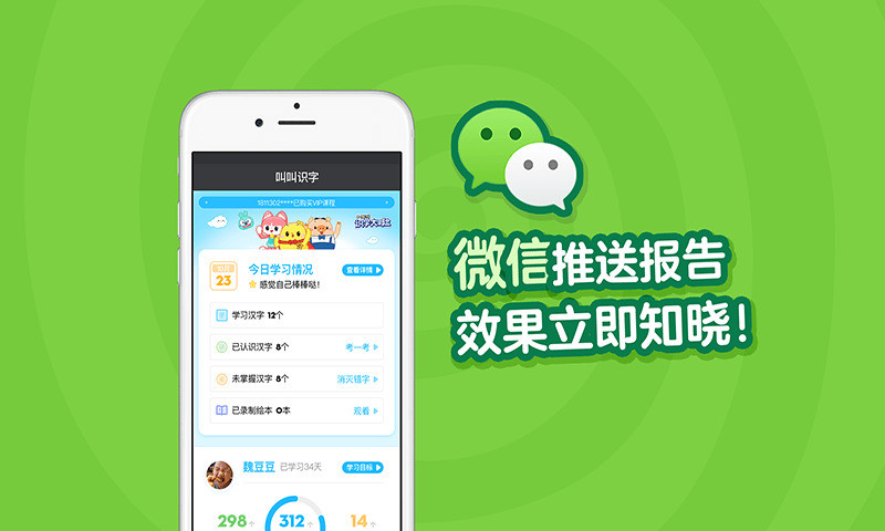 叫叫識字