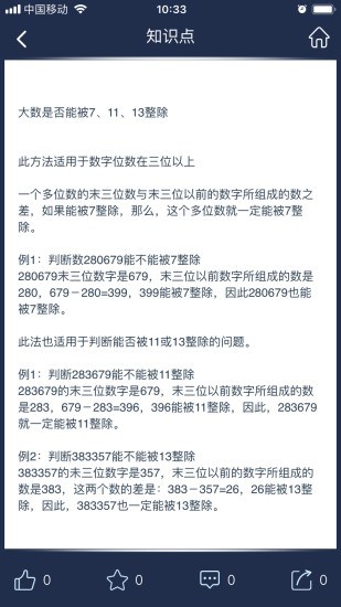 數(shù)學(xué)長征