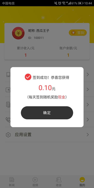 蜜蜂閱讀賺錢(qián)