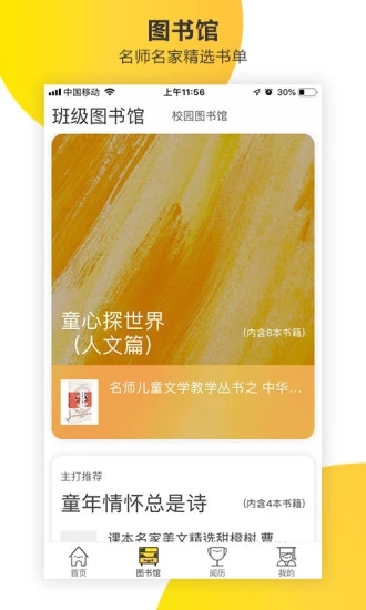 新華樂育