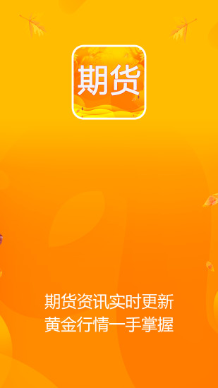 全球黃金投資