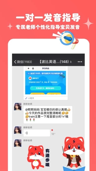 波比英語(yǔ)