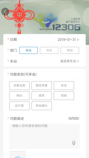 上鐵12306