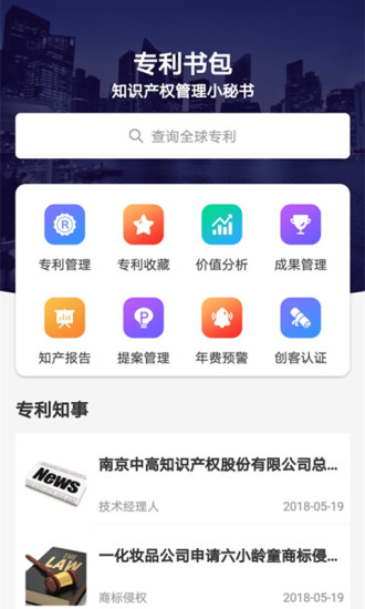 專利書包