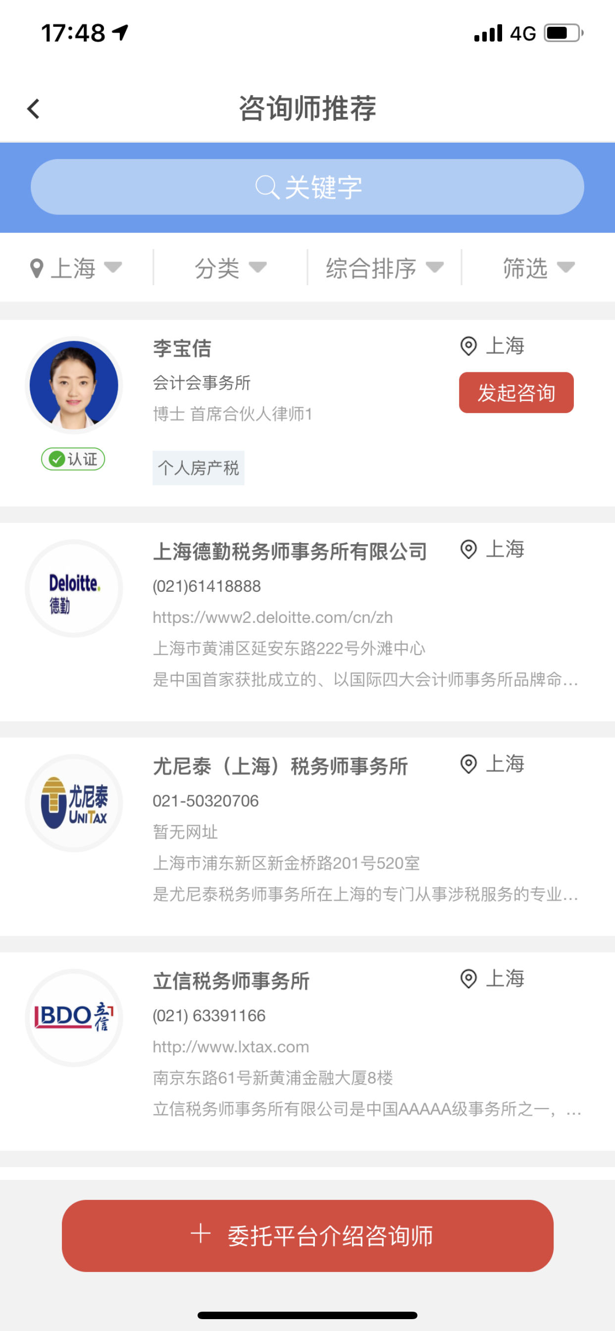 51财税通