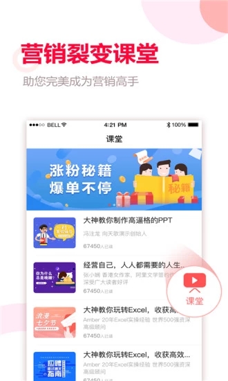 微商視頻寶