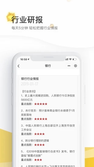 財經秘書