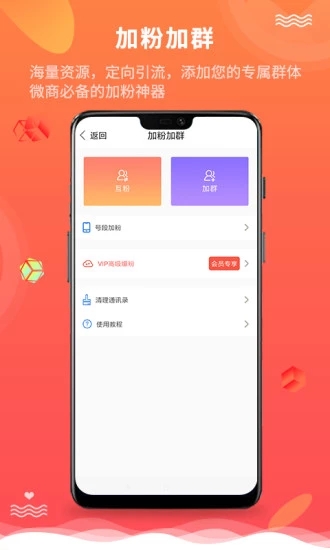微商營銷寶