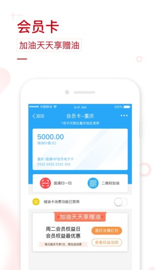 國通石油