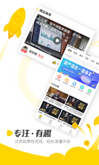 股博視