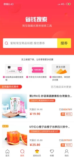 享購碼頭