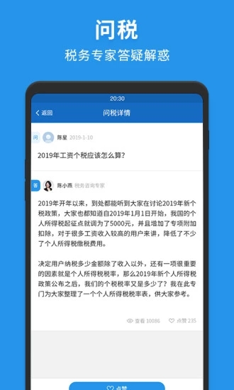 眾稅幫