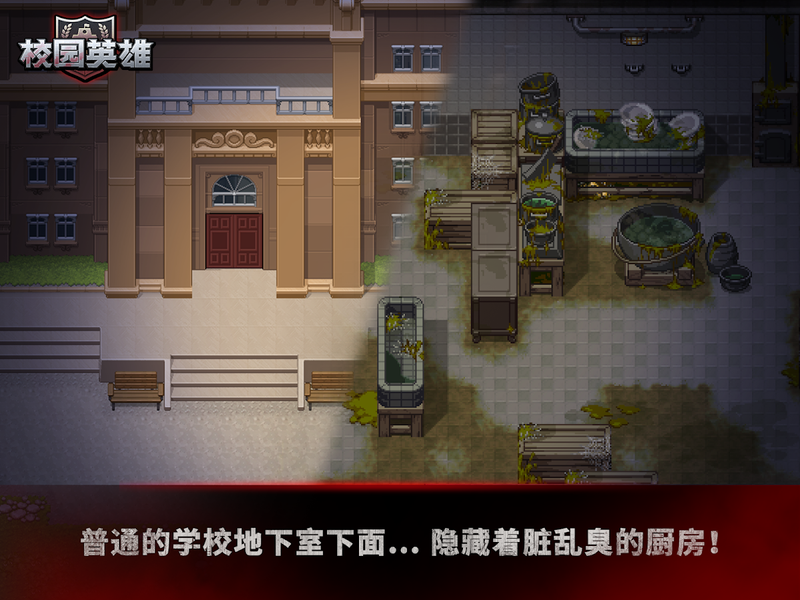 校園英雄：黑色廚房