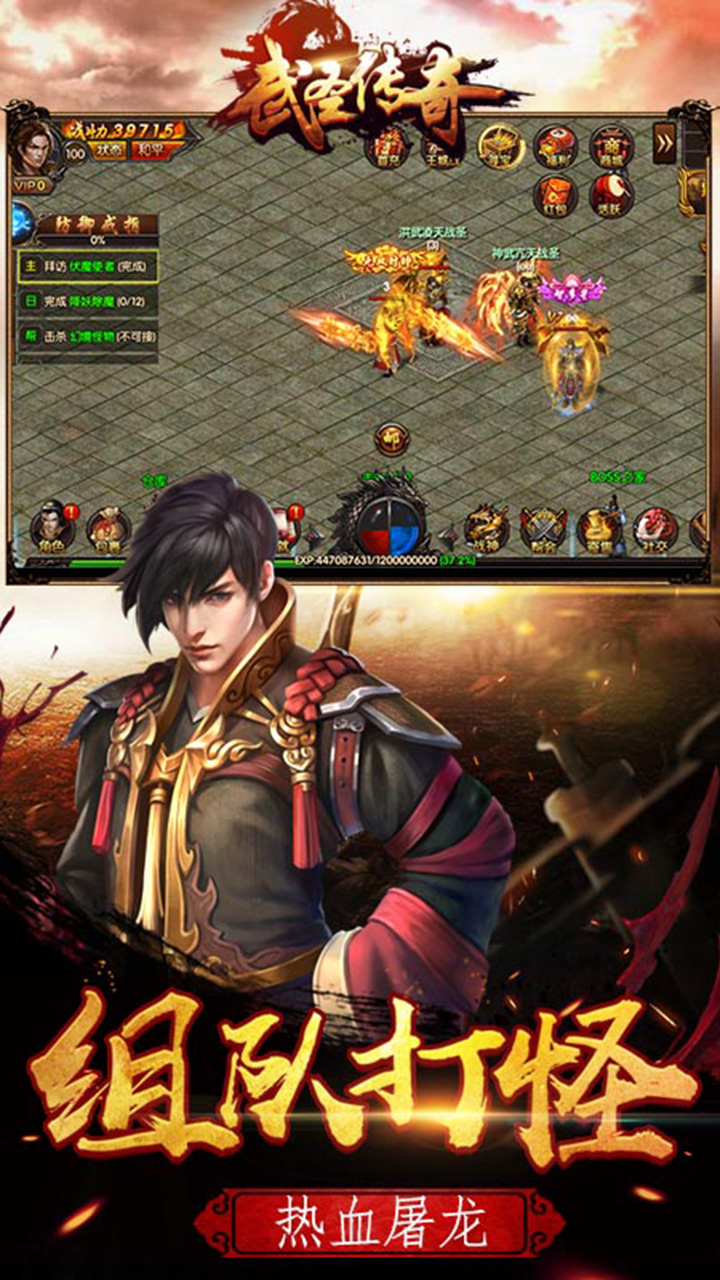 武圣傳奇 BT版