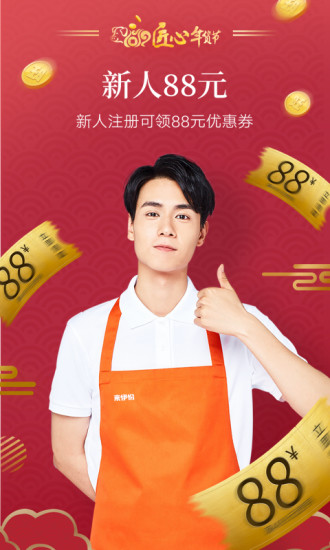 來伊份