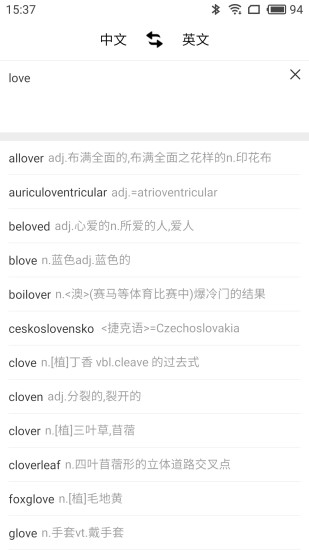 英語翻譯