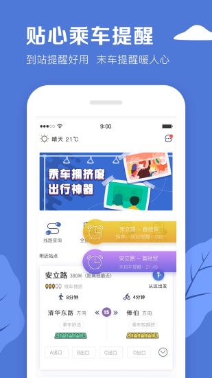 北京地鐵