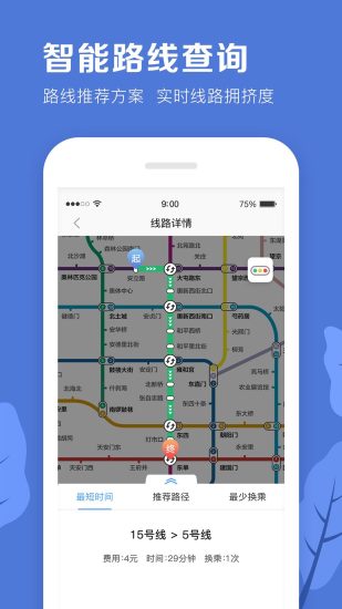 北京地鐵