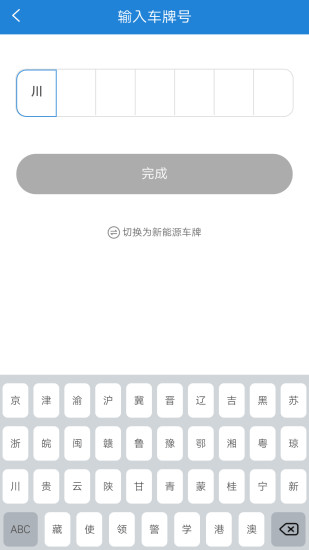 浩泊車