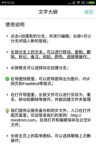 思維導(dǎo)圖