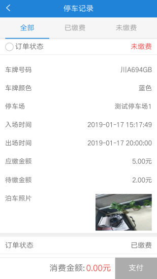 浩泊車
