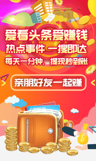 奪寶頭條
