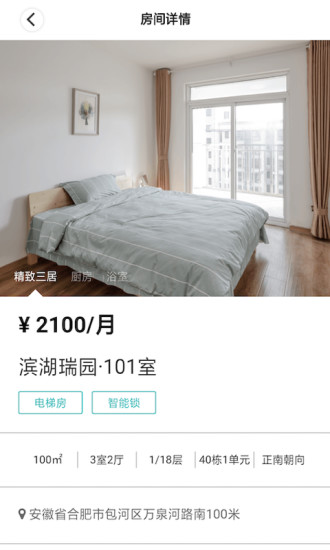 濱湖租賃
