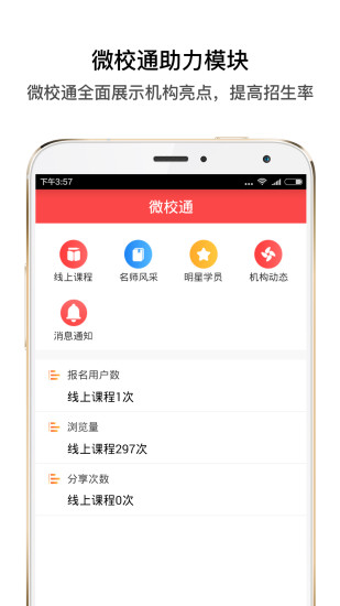 運動課機構(gòu)版