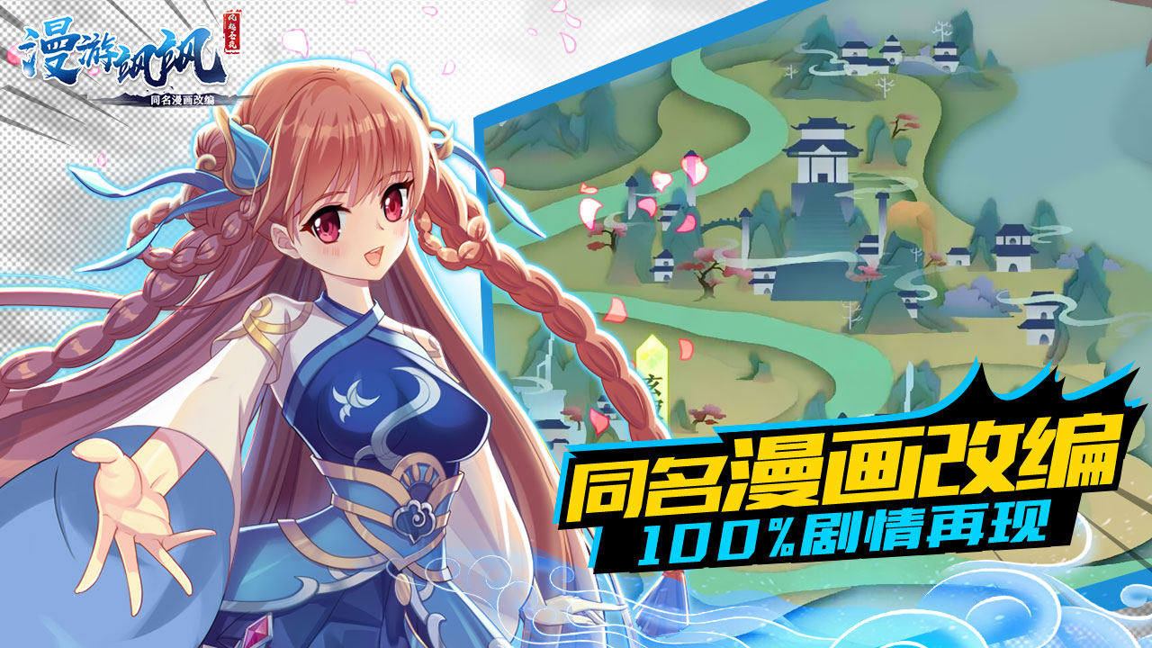 漫游颯颯 安卓版