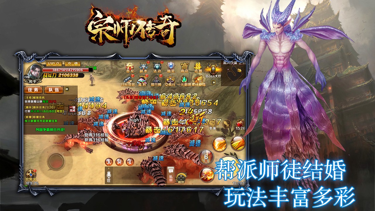 宗師傳奇 中文版