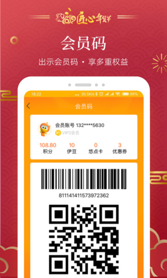 來伊份