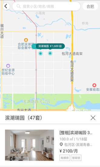 濱湖租賃