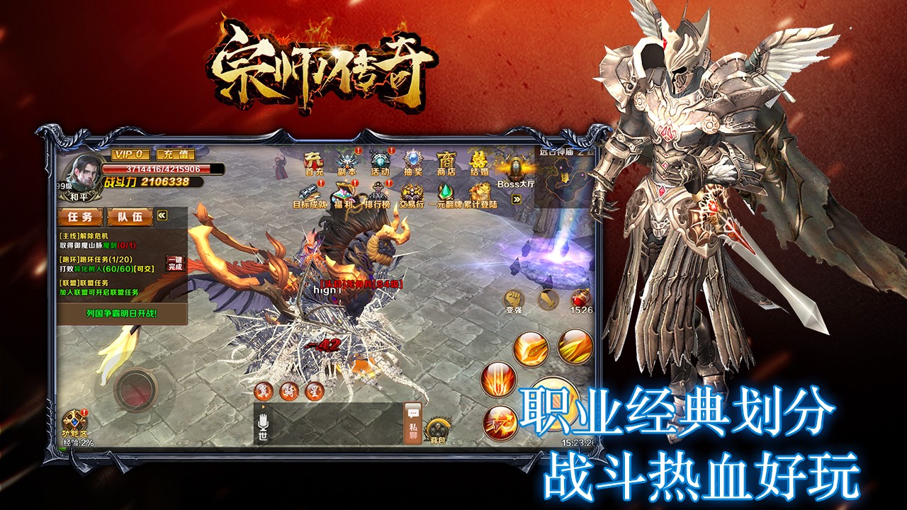 宗師傳奇 中文版