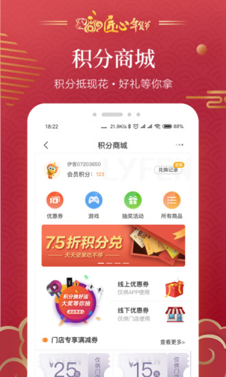 來伊份