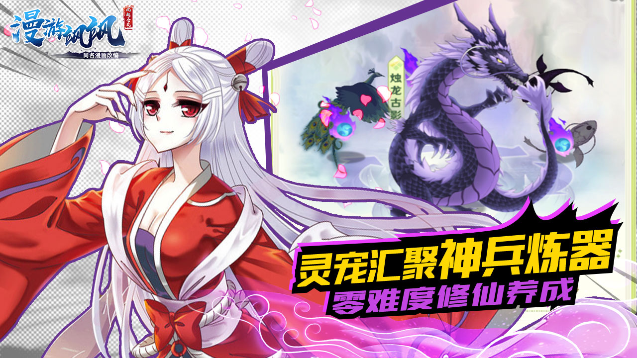 漫游颯颯 安卓版