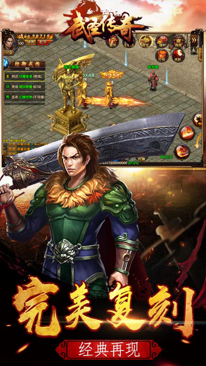 武圣傳奇 安卓版