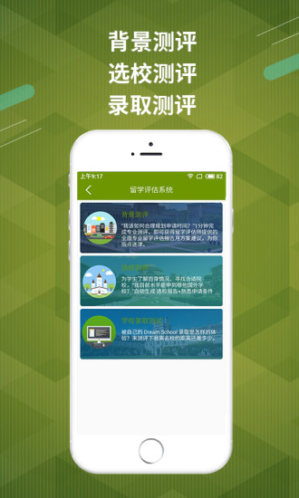 雷哥選校