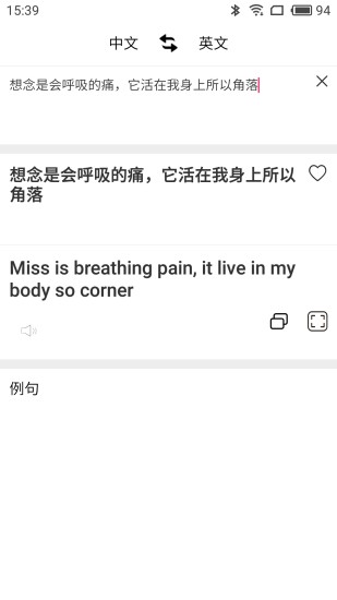 英語翻譯